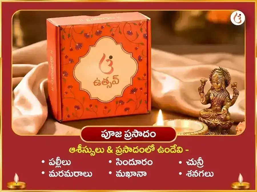 మంగళ గౌరీ వ్రత విశేష్ జానకి గౌరీ ప్రేమ వివాహ సిద్ధి & దాంపత్య సుఖ అనుష్ఠాన్ puja gallery 3