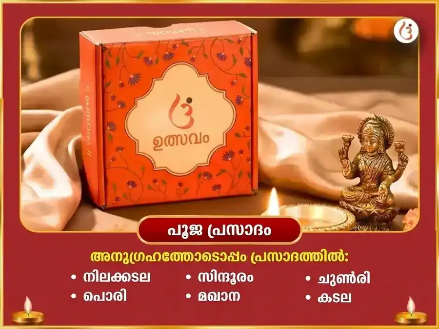 മംഗള ഗൗരി വ്രത വിശേഷം ജാനകി ഗൗരി പ്രേം വിവാഹ സിദ്ധി & ദാമ്പത്യ സുഖ അനുഷ്ഠാൻ puja gallery 3
