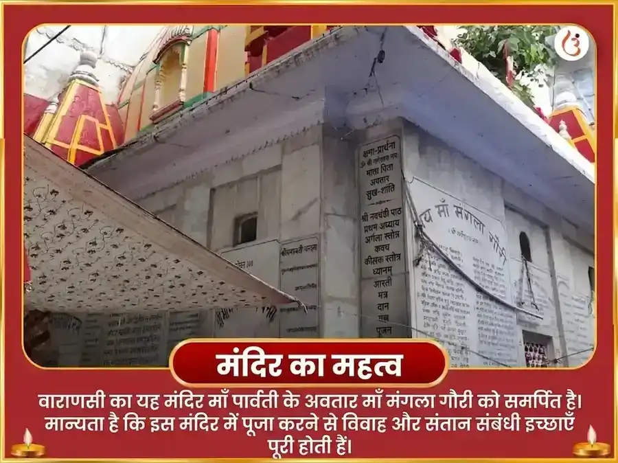मंगला गौरी व्रत विशेष जानकी गौरी प्रेम विवाह सिद्धि और दाम्पत्य सुख अनुष्ठान puja gallery 4