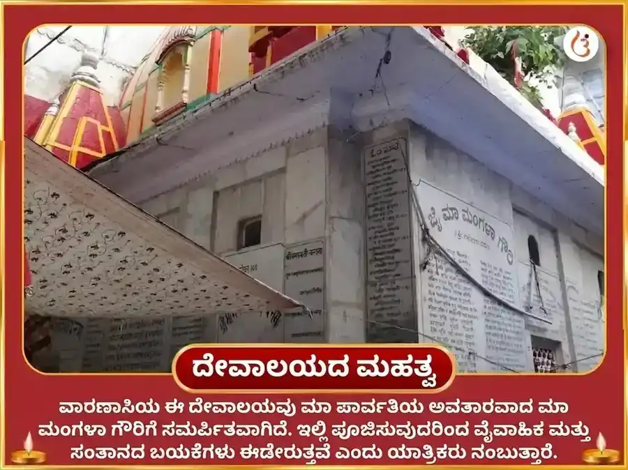 ಮಂಗಳ ಗೌರಿ ವ್ರತ ವಿಶೇಷ ಜಾನಕಿ ಗೌರಿ ಪ್ರೇಮ ವಿವಾಹ ಸಿದ್ಧಿ ಮತ್ತು ದಾಂಪತ್ಯ ಸುಖ ಅನುಷ್ಠಾನ puja gallery 4