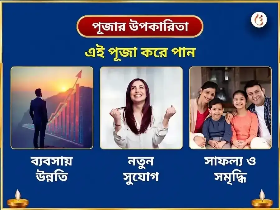 শ্রাবণ সোম প্রদোষ বিশেষ 11000 শিব পঞ্চাক্ষরী মন্ত্র জপ ও দুধ অভিষেক puja gallery 1