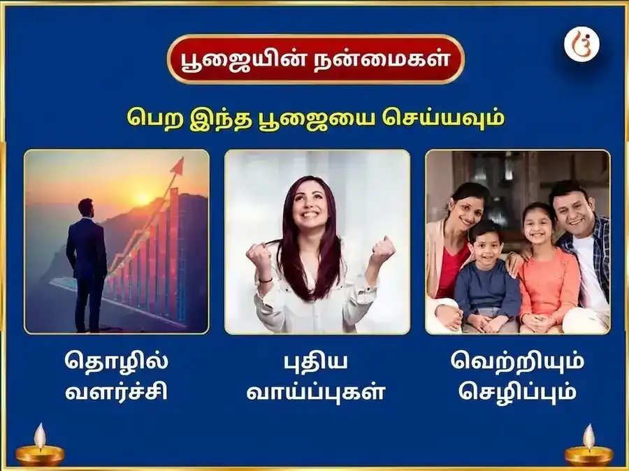 சிராவண சோம பிரதோஷ விசேஷ 11000 சிவ பஞ்சாக்ஷரி மந்திர ஜபம் & பால் அபிஷேகம் puja gallery 1