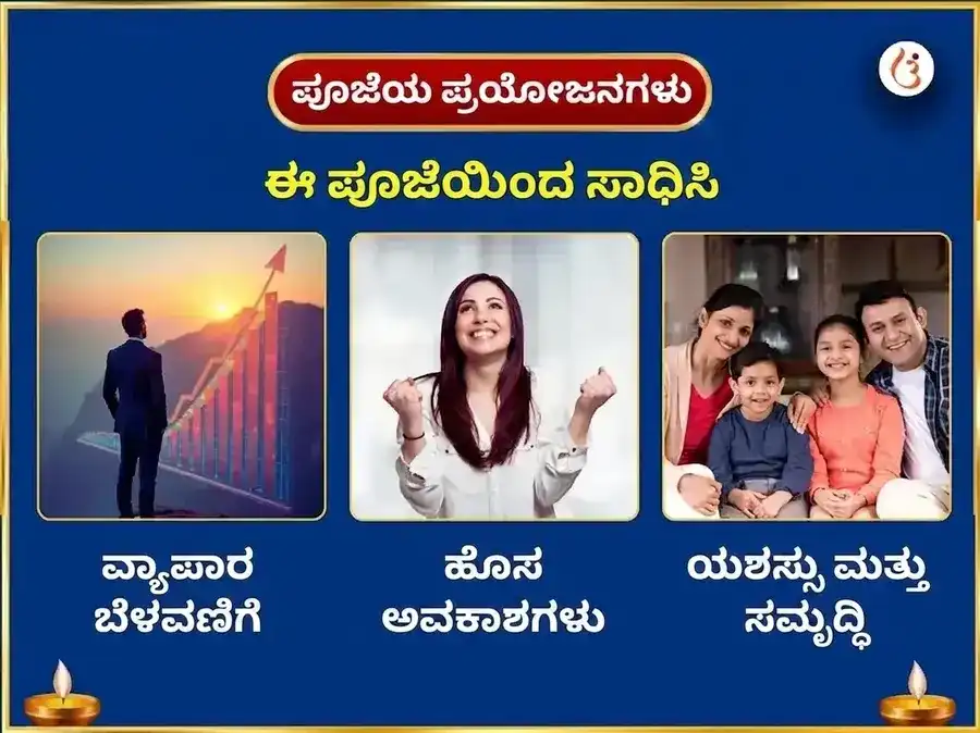 ಶ್ರಾವಣ ಸೋಮ ಪ್ರದೋಷ ವಿಶೇಷ 11000 ಶಿವ ಪಂಚಾಕ್ಷರಿ ಮಂತ್ರ ಜಪ ಮತ್ತು ಕ್ಷೀರಾಭಿಷೇಕ puja gallery 1