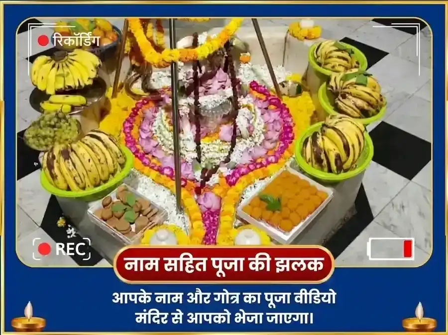 श्रावण सोम प्रदोष विशेष 11000 शिव पंचाक्षरी मंत्र जाप और दुग्ध अभिषेक puja gallery 2