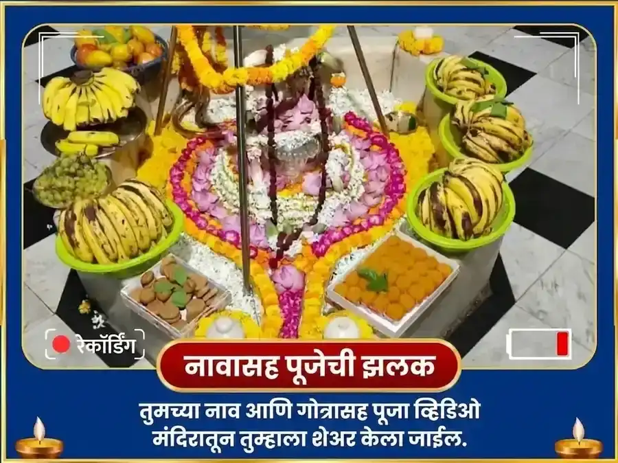 श्रावण सोम प्रदोष विशेष 11000 शिव पंचाक्षरी मंत्र जाप आणि दुग्धाभिषेक puja gallery 2