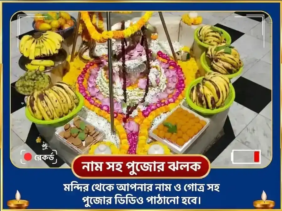 শ্রাবণ সোম প্রদোষ বিশেষ 11000 শিব পঞ্চাক্ষরী মন্ত্র জপ ও দুধ অভিষেক puja gallery 2