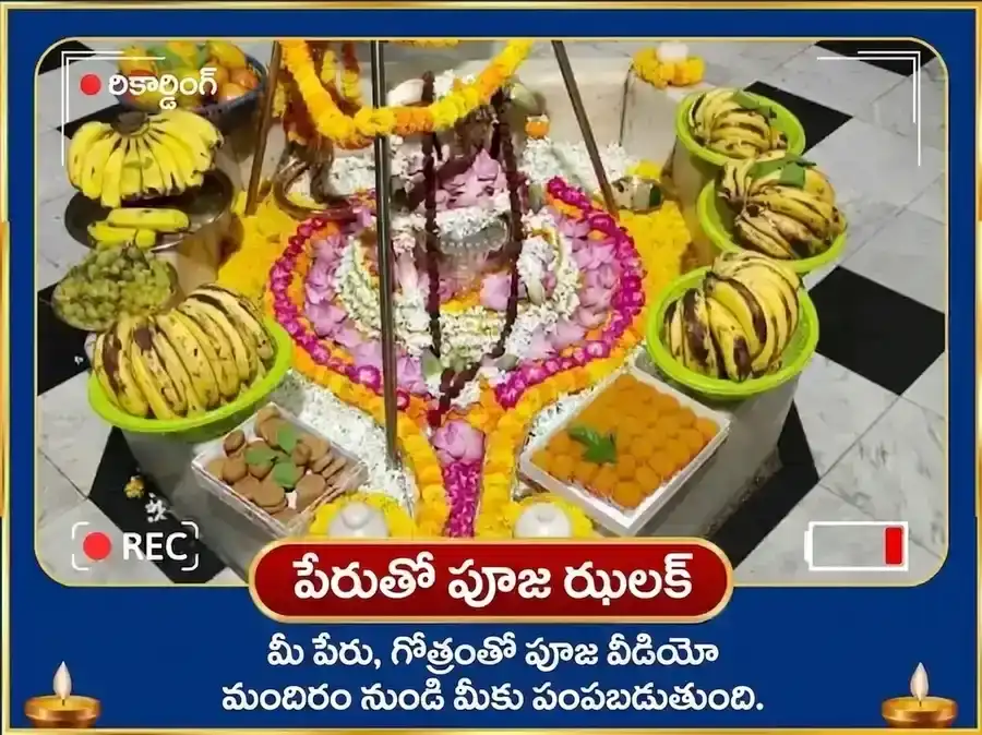 శ్రావణ సోమ ప్రదోష విశేష్ 11000 శివ పంచాక్షరి మంత్ర జపం మరియు దుగ్ధ అభిషేకం puja gallery 2