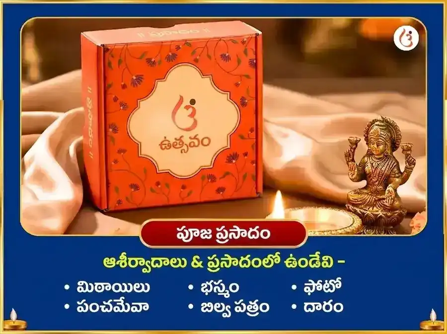 శ్రావణ సోమ ప్రదోష విశేష్ 11000 శివ పంచాక్షరి మంత్ర జపం మరియు దుగ్ధ అభిషేకం puja gallery 3
