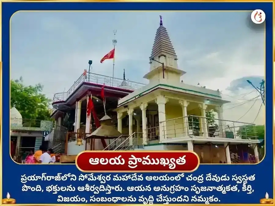 శ్రావణ సోమ ప్రదోష విశేష్ 11000 శివ పంచాక్షరి మంత్ర జపం మరియు దుగ్ధ అభిషేకం puja gallery 4