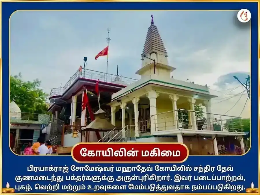 சிராவண சோம பிரதோஷ விசேஷ 11000 சிவ பஞ்சாக்ஷரி மந்திர ஜபம் & பால் அபிஷேகம் puja gallery 4