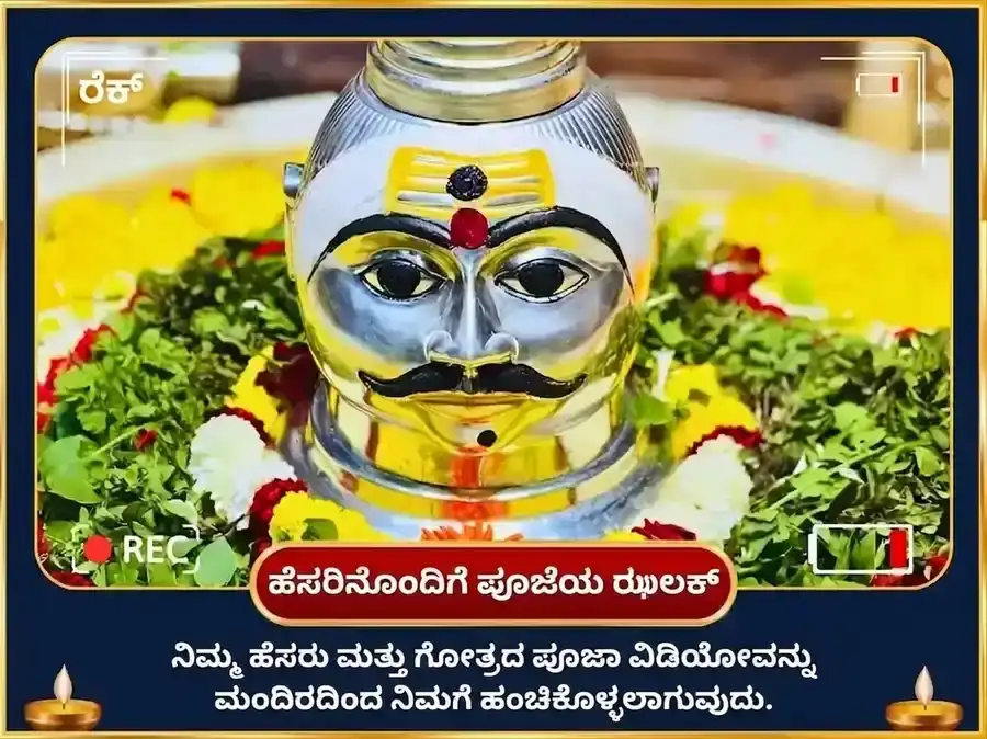ಶ್ರಾವಣ ಸೋಮವಾರ ವಿಶೇಷ ತ್ರ್ಯಂಬಕೇಶ್ವರ ಜ್ಯೋತಿರ್ಲಿಂಗ ತ್ರಿದಳಂ ಬಿಲ್ವ ಅಷ್ಟಕಂ ಪಠಣ ಮತ್ತು ಬಿಲ್ವಪತ್ರೆ ಅಭಿಷೇಕ puja gallery 2