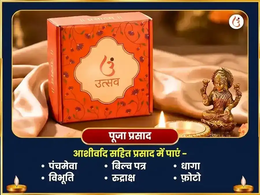 श्रावण सोमवार विशेष त्र्यंबकेश्वर ज्योतिर्लिंग त्रिदलं बिल्व अष्टकम पाठ और बेलपत्र अभिषेक puja gallery 3
