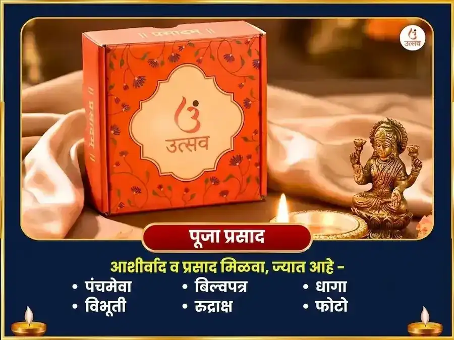 श्रावण सोमवार विशेष त्र्यंबकेश्वर ज्योतिर्लिंग त्रिदळं बिल्व अष्टकम पठण आणि बेलपत्र अभिषेक puja gallery 3