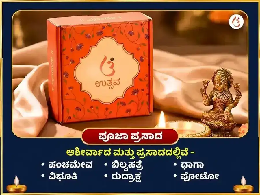 ಶ್ರಾವಣ ಸೋಮವಾರ ವಿಶೇಷ ತ್ರ್ಯಂಬಕೇಶ್ವರ ಜ್ಯೋತಿರ್ಲಿಂಗ ತ್ರಿದಳಂ ಬಿಲ್ವ ಅಷ್ಟಕಂ ಪಠಣ ಮತ್ತು ಬಿಲ್ವಪತ್ರೆ ಅಭಿಷೇಕ puja gallery 3