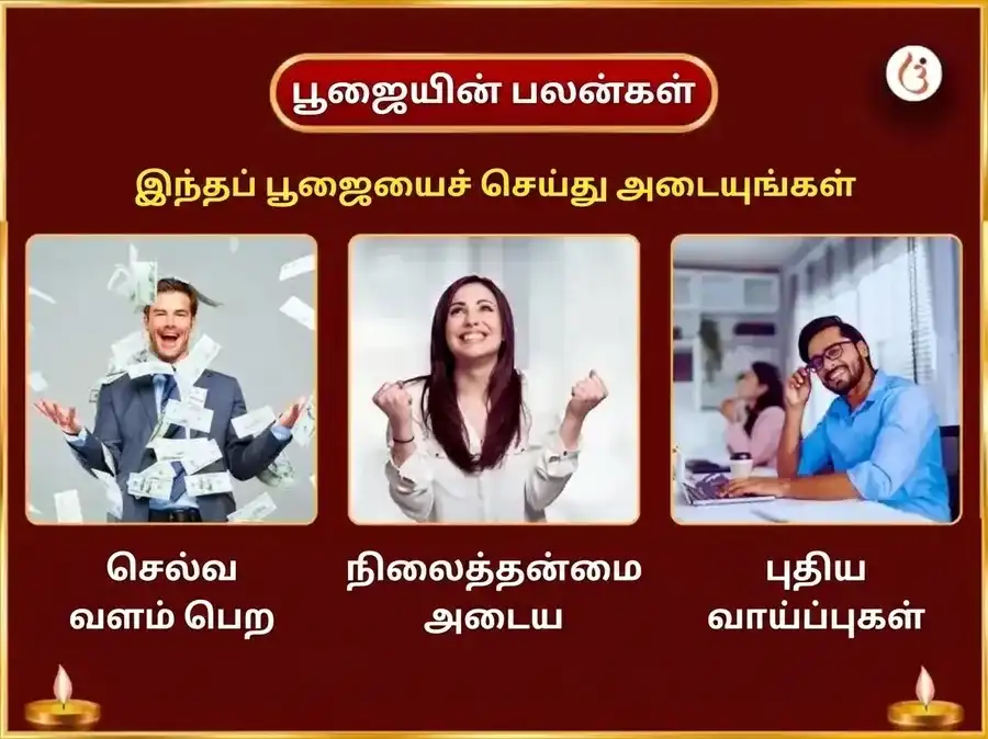 ஷுக்ரவார் விசேஷ மா காமாக்யா தன பிராப்தி மகா பூஜை puja gallery 1