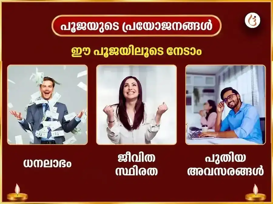 ശുക്രവാര വിശേഷ മാ കാമാഖ്യ ധന പ്രാപ്തി മഹാ പൂജ puja gallery 1