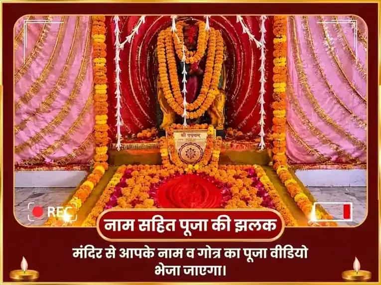 शुक्रवार विशेष माँ कामाख्या धन प्राप्ति महा पूजा puja gallery 2