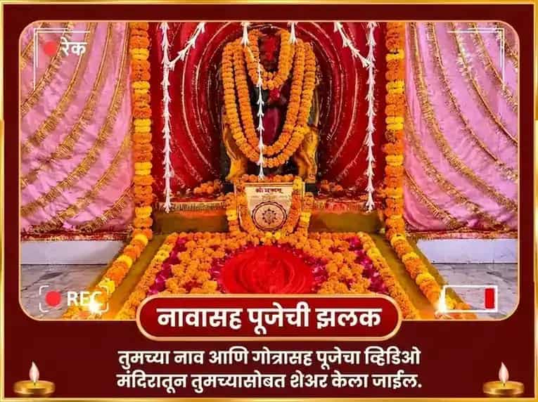 शुक्रवार विशेष माँ कामाख्या धन प्राप्ती महा पूजा puja gallery 2