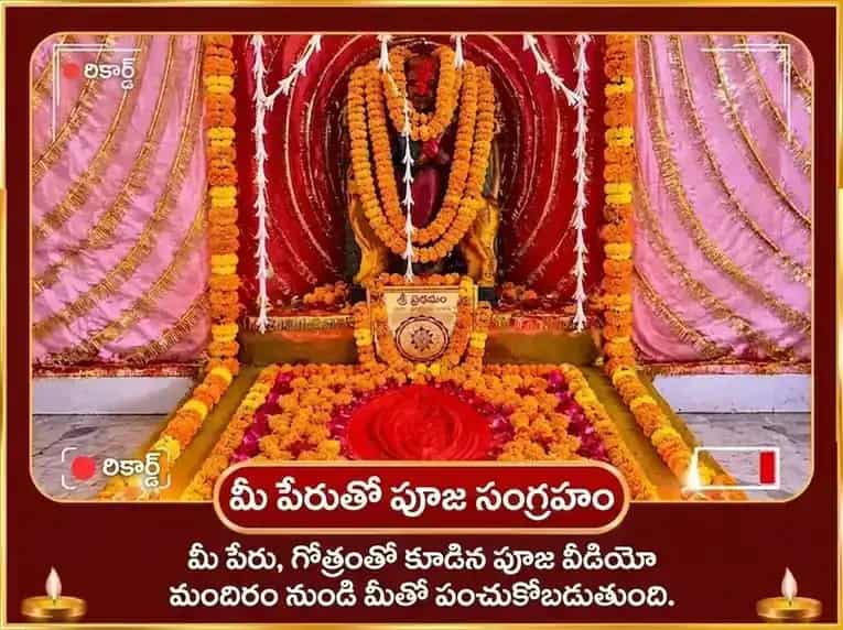శుక్రవార విశేష మా కామాఖ్య ధన ప్రాప్తి మహా పూజ puja gallery 2