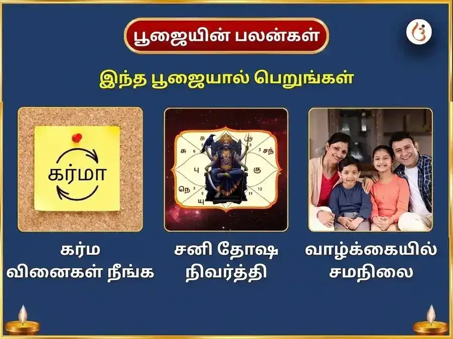 சிராவண சோமவார விசேஷ நடராஜ ஸ்வரூப துங்கநாத் சிவ தாண்டவ ஸ்தோத்திர பாராயணம் & பஸ்ம அபிஷேகம் puja gallery 1