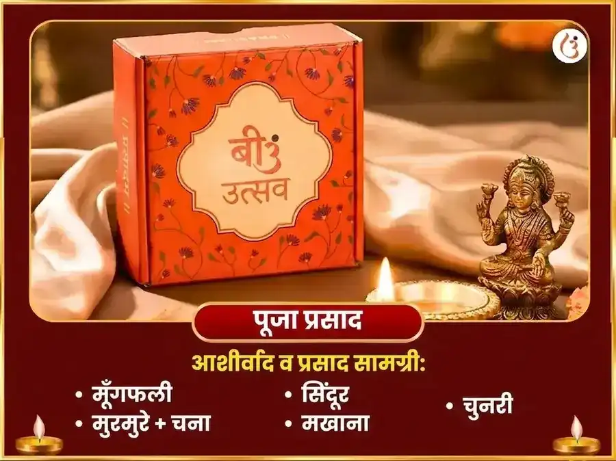 शुक्रवार विशेष माँ कामाख्या धन प्राप्ति महा पूजा puja gallery 3