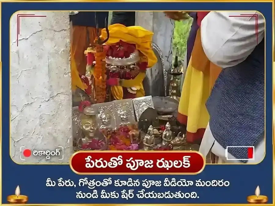 శ్రావణ సోమవార విశేష నటరాజ స్వరూప తుంగనాథ్ శివ తాండవ స్తోత్ర పారాయణం మరియు భస్మాభిషేకం puja gallery 2