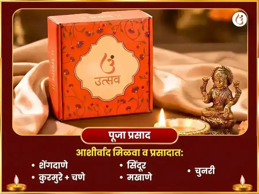 शुक्रवार विशेष माँ कामाख्या धन प्राप्ती महा पूजा puja gallery 3