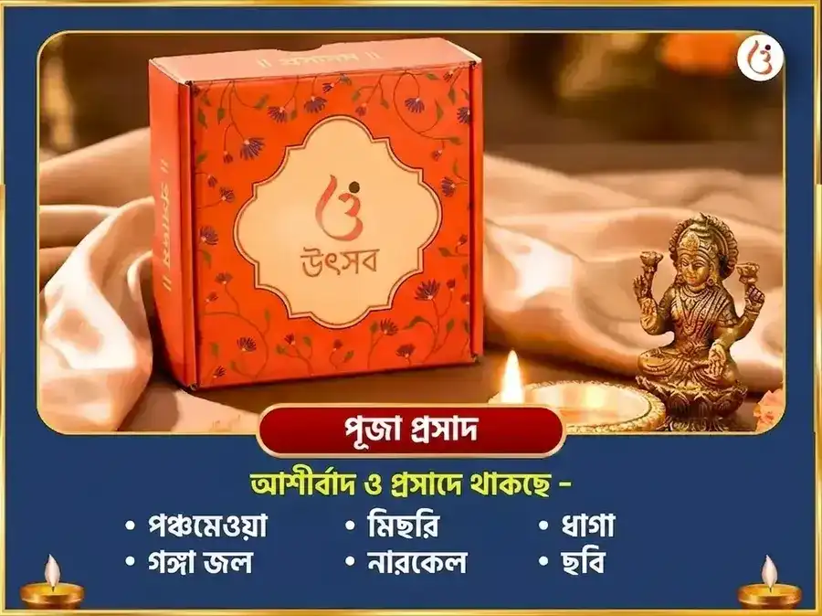 শ্রাবণ সোমবার বিশেষ নটরাজ স্বরূপ তুঙ্গনাথ শিব তাণ্ডব স্তোত্র পাঠ ও ভস্ম অভিষেক puja gallery 3