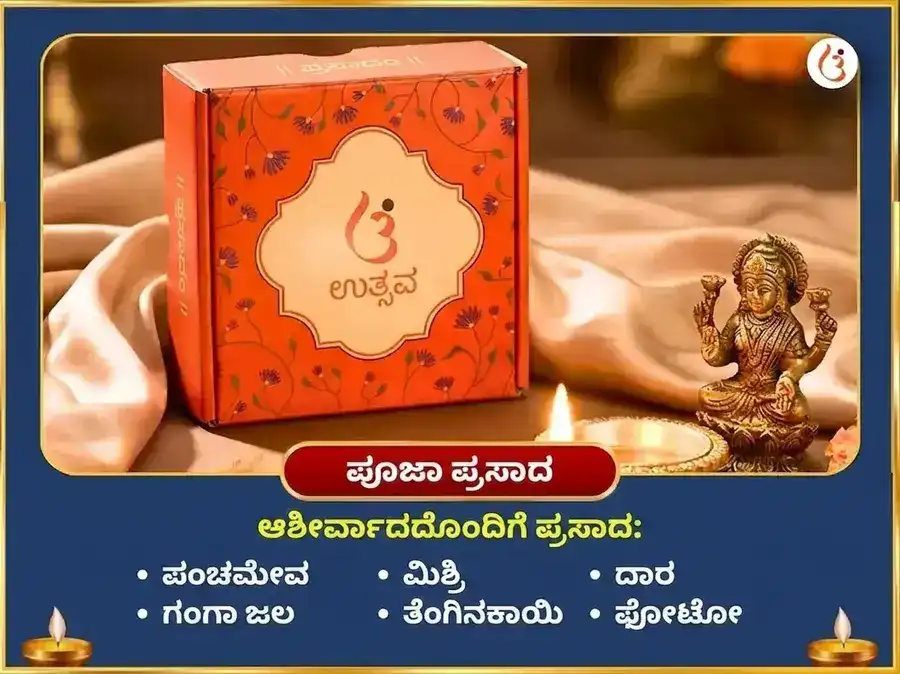 ಶ್ರಾವಣ ಸೋಮವಾರ ವಿಶೇಷ ನಟರಾಜ ಸ್ವರೂಪ ತುಂಗನಾಥ ಶಿವ ತಾಂಡವ ಸ್ತೋತ್ರ ಪಠಣ ಮತ್ತು ಭಸ್ಮಾಭಿಷೇಕ puja gallery 3