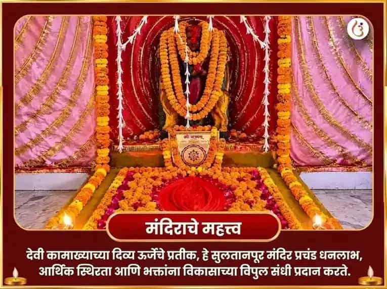 शुक्रवार विशेष माँ कामाख्या धन प्राप्ती महा पूजा puja gallery 4