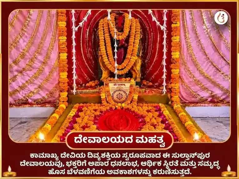 ಶುಕ್ರವಾರ ವಿಶೇಷ ಮಾ ಕಾಮಾಖ್ಯ ಧನ ಪ್ರಾಪ್ತಿ ಮಹಾ ಪೂಜೆ puja gallery 4