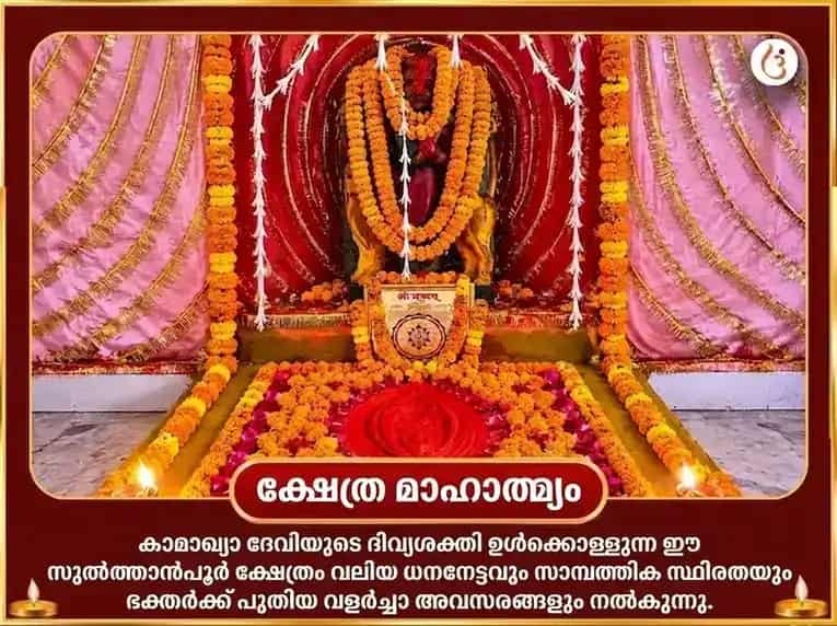 ശുക്രവാര വിശേഷ മാ കാമാഖ്യ ധന പ്രാപ്തി മഹാ പൂജ puja gallery 4