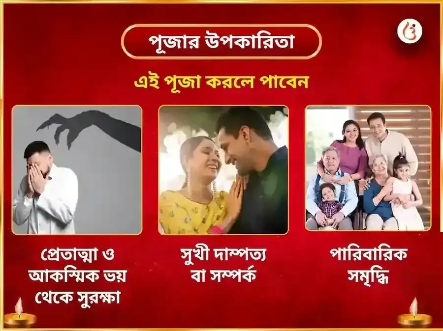 শ্রাবণ অমাবস্যা বিশেষ অকালীপুর গুহ্য কালী গুপ্ত মহা মৌন हवन puja gallery 1