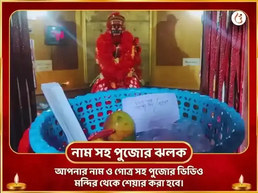 শ্রাবণ অমাবস্যা বিশেষ অকালীপুর গুহ্য কালী গুপ্ত মহা মৌন हवन puja gallery 2