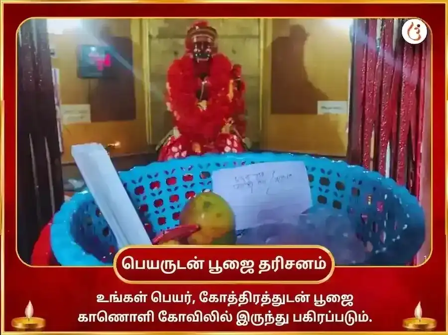 ஷ்ராவண அமாவாசை சிறப்பு அகலிபூர் குஹ்ய காளி இரகசிய மஹா மௌன ஹவன் puja gallery 2