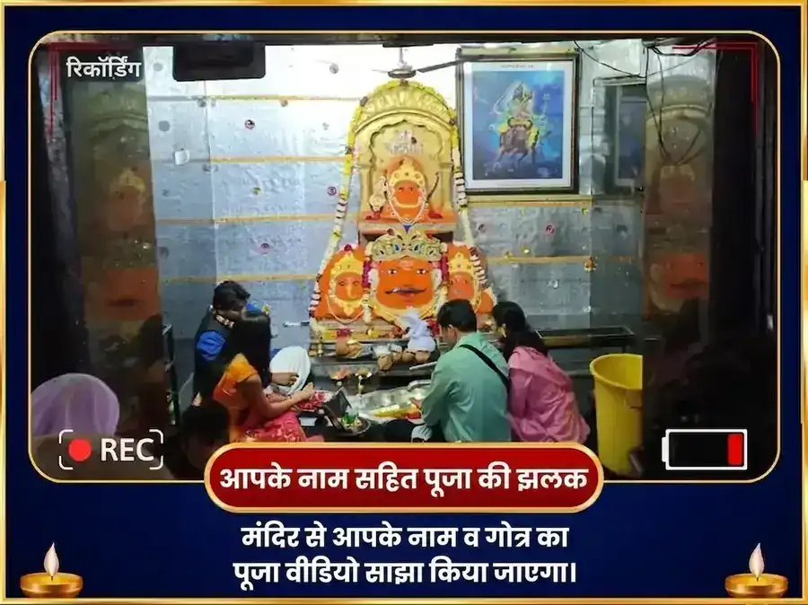 कुंभ राशि गोचर राहु बुध शुक्र त्रिग्रही शांति महा अनुष्ठान puja gallery 2
