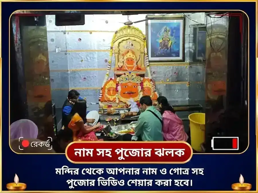 কুম্ভ রাশি গোচর রাহু বুধ শুক্র ত্রিগ্রহী শান্তি মহা অনুষ্ঠান puja gallery 2