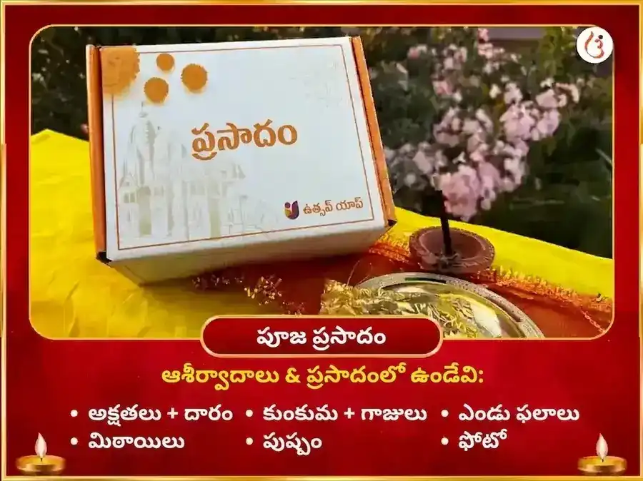 శ్రావణ అమావాస్య ప్రత్యేక అకాలిపూర్ గుహ్య కాళి రహస్య మహా మౌన హవనం puja gallery 3