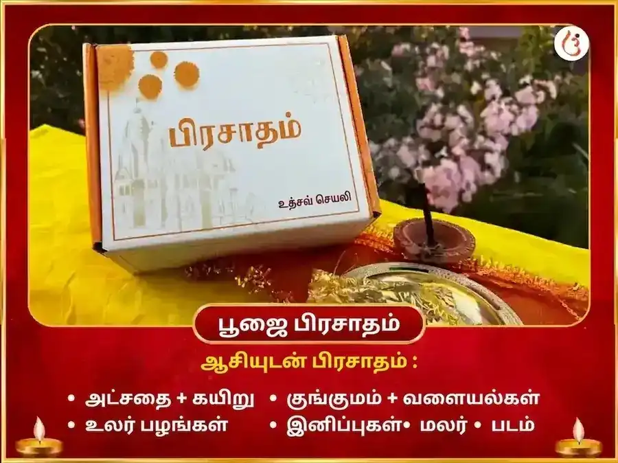 ஷ்ராவண அமாவாசை சிறப்பு அகலிபூர் குஹ்ய காளி இரகசிய மஹா மௌன ஹவன் puja gallery 3