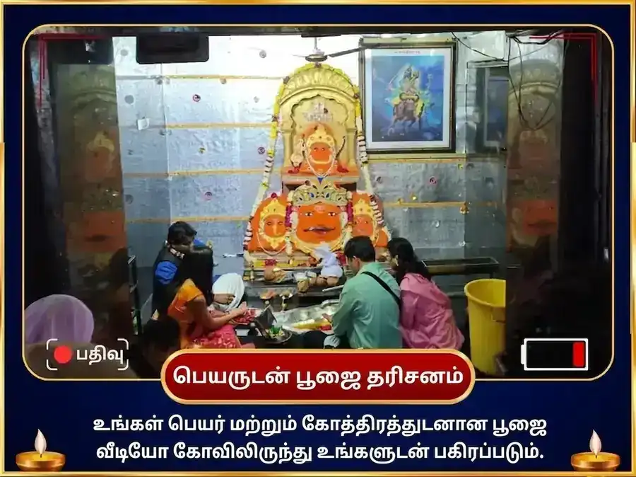 கும்ப ராசி கோச்சார் ராகு புதன் சுக்கிரன் திரிகிரஹி சாந்தி மகா அனுஷ்டான் puja gallery 2