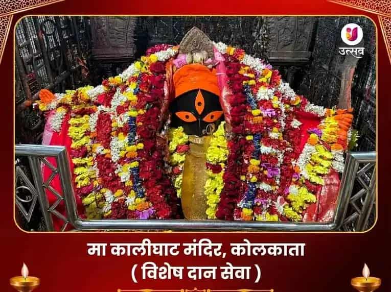 कालिघाट विशेष माँ काली वस्त्र दान सेवा puja image 1