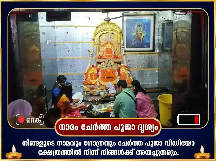 കുംഭ രാശി ഗോചര രാഹു ബുധ ശുക്ര ത്രിഗ്രഹി ശാന്തി മഹാ അനുഷ്ഠാനം puja gallery 2