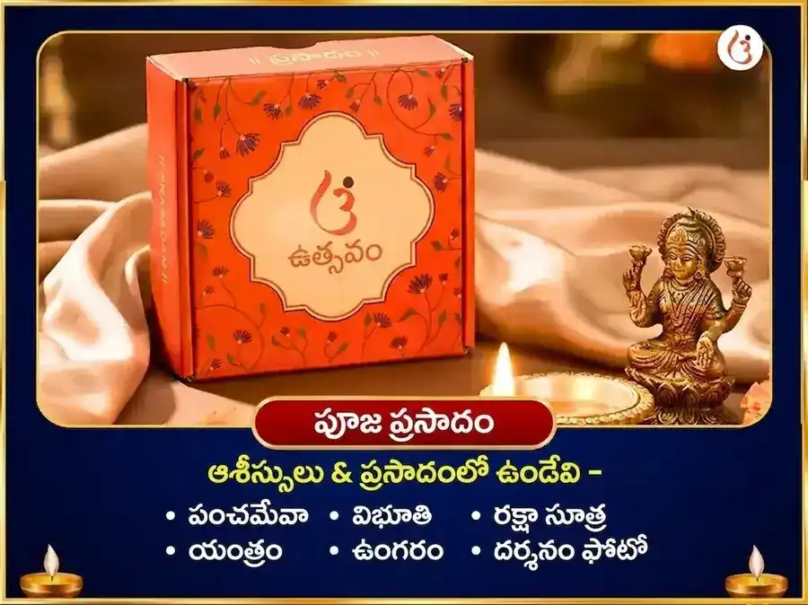 కుంభ రాశి గోచార్ రాహు బుధ శుక్ర త్రిగ్రాహి శాంతి మహా అనుష్ఠాన్ puja gallery 3