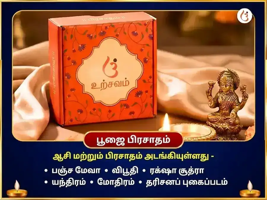 கும்ப ராசி கோச்சார் ராகு புதன் சுக்கிரன் திரிகிரஹி சாந்தி மகா அனுஷ்டான் puja gallery 3