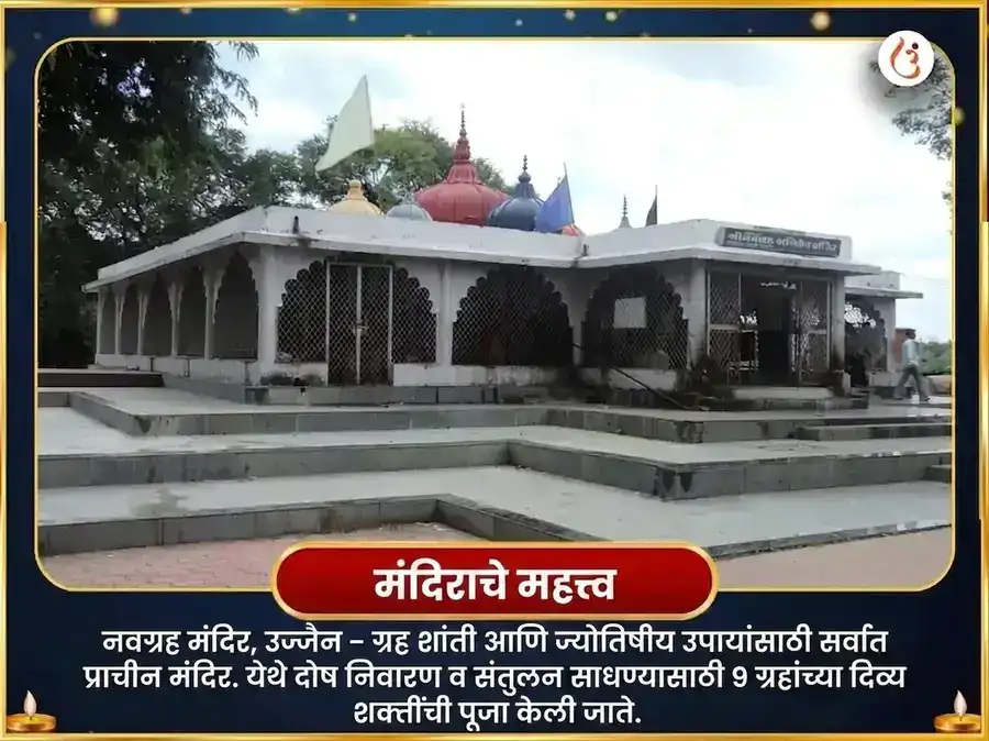 कुंभ राशी गोचर राहू बुध शुक्र त्रिग्रही शांती महा अनुष्ठान puja gallery 4