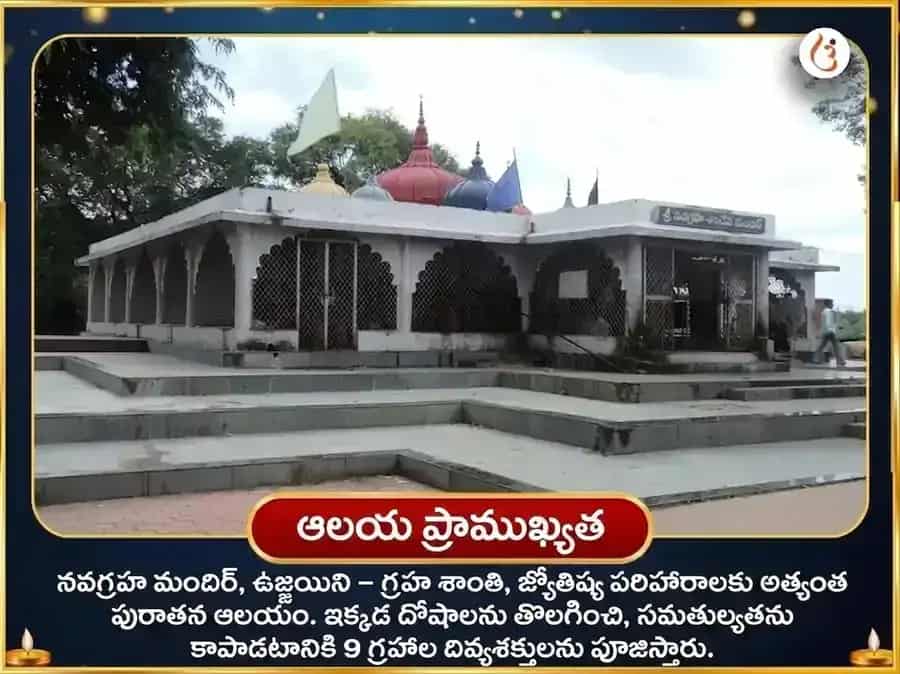 కుంభ రాశి గోచార్ రాహు బుధ శుక్ర త్రిగ్రాహి శాంతి మహా అనుష్ఠాన్ puja gallery 4
