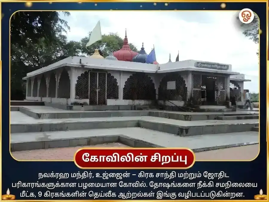 கும்ப ராசி கோச்சார் ராகு புதன் சுக்கிரன் திரிகிரஹி சாந்தி மகா அனுஷ்டான் puja gallery 4