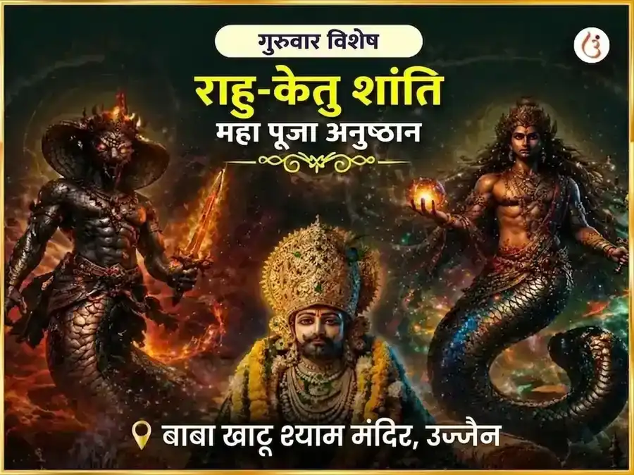गुरुवार विशेष राहु-केतु शांति महा पूजा puja gallery 5