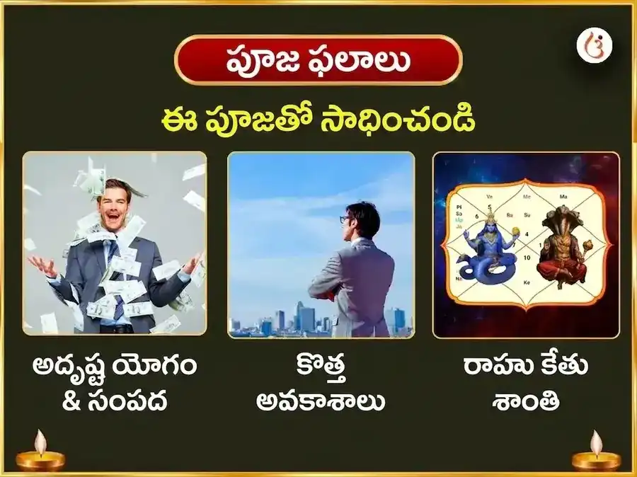 గురువార ప్రత్యేక రాహు-కేతు శాంతి మహా పూజ puja gallery 6