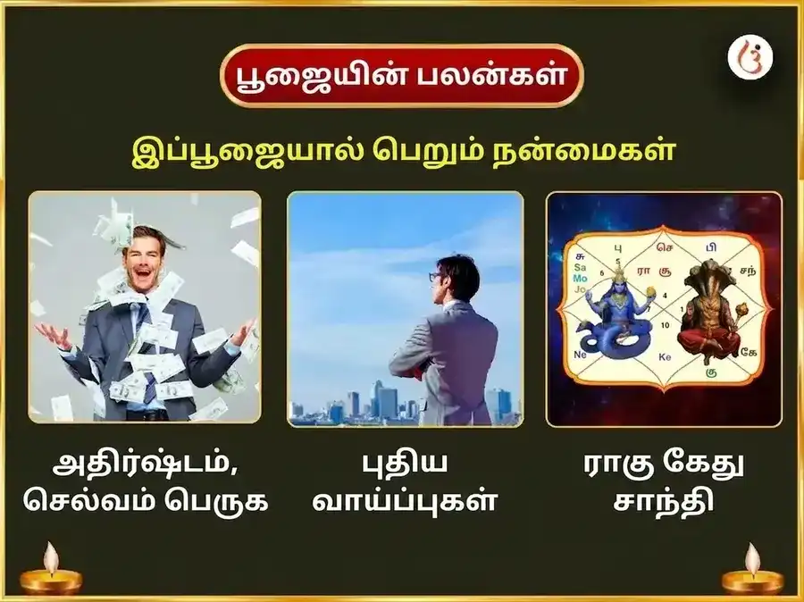 குருவார் சிறப்பு ராகு-கேது சாந்தி மகா பூஜை puja gallery 6